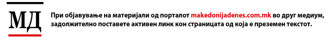 Ви благодариме! 