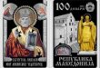 Пуштена во оптек кованата пара со натписот „100 денари“