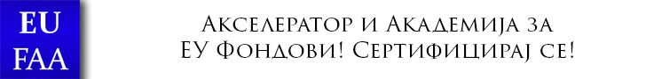 Дали сте спремни да го промените текот на вашиот бизнис?